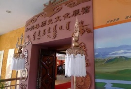 Hejing Ethnological Museum