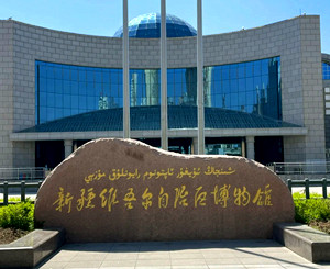 Xinjiang Museum.jpg