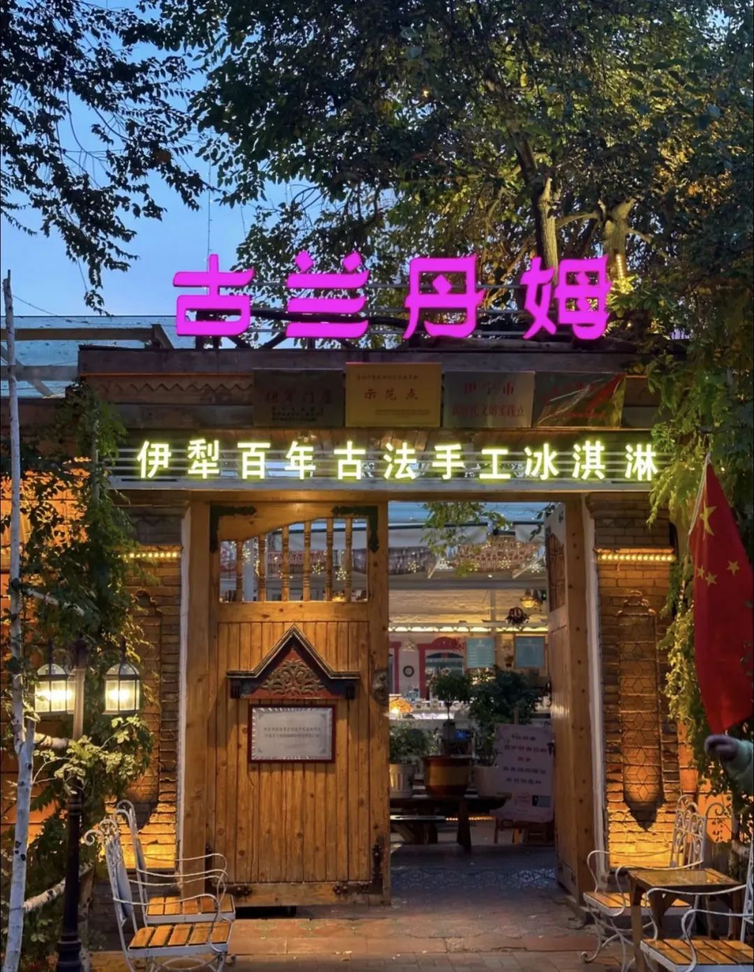 Xinjiang Restaurants