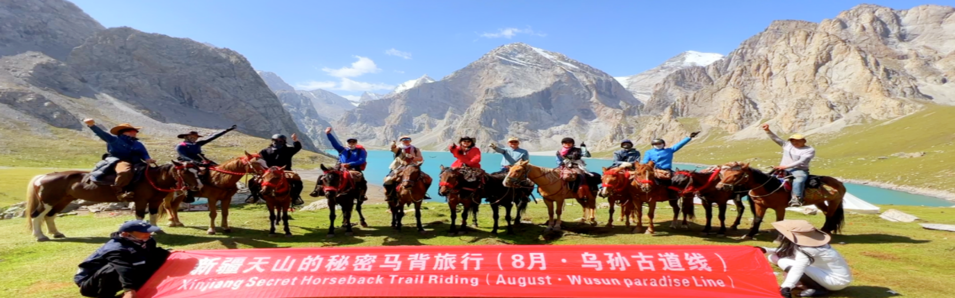 Xinjiang Horseback Riding Tours