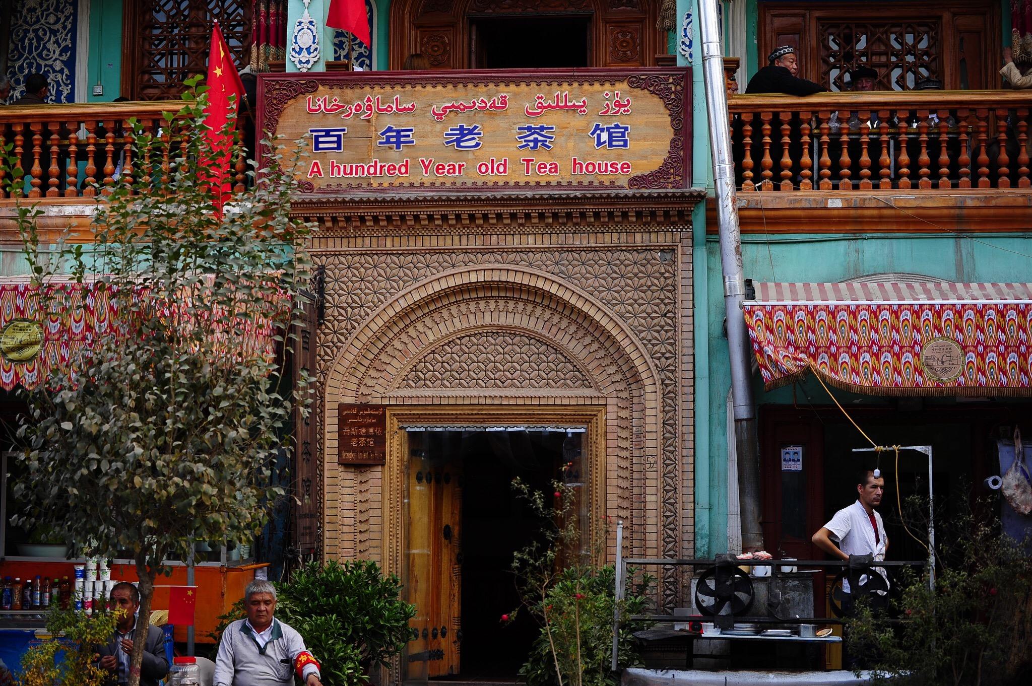 tea-house-in-kashgar-3.jpg